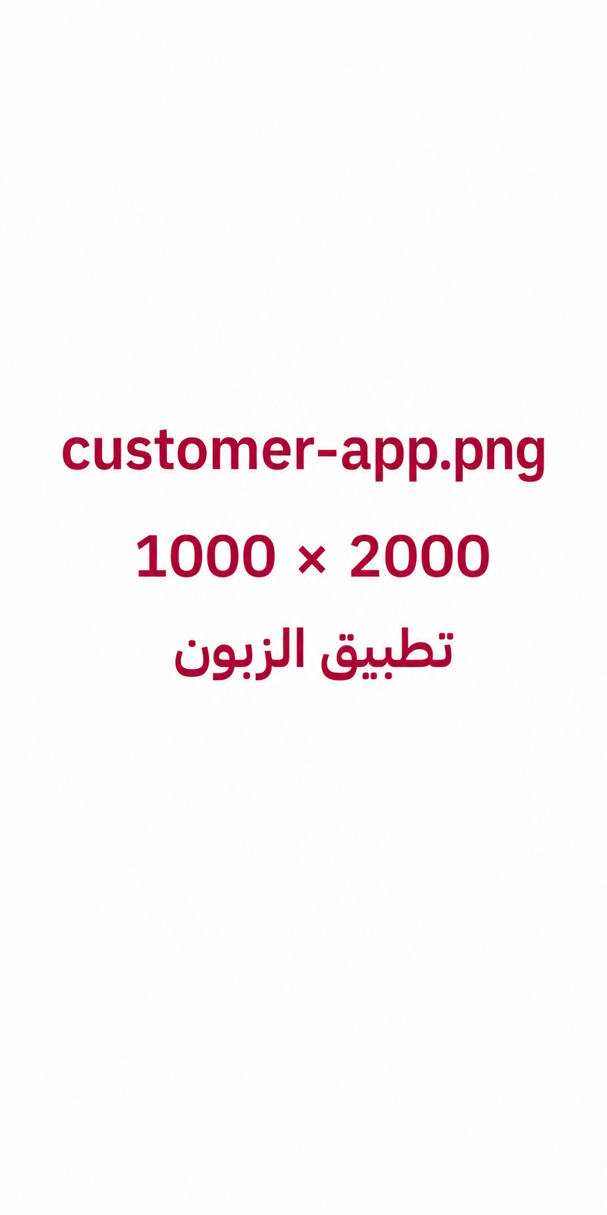 منصة التجارة الإلكترونية