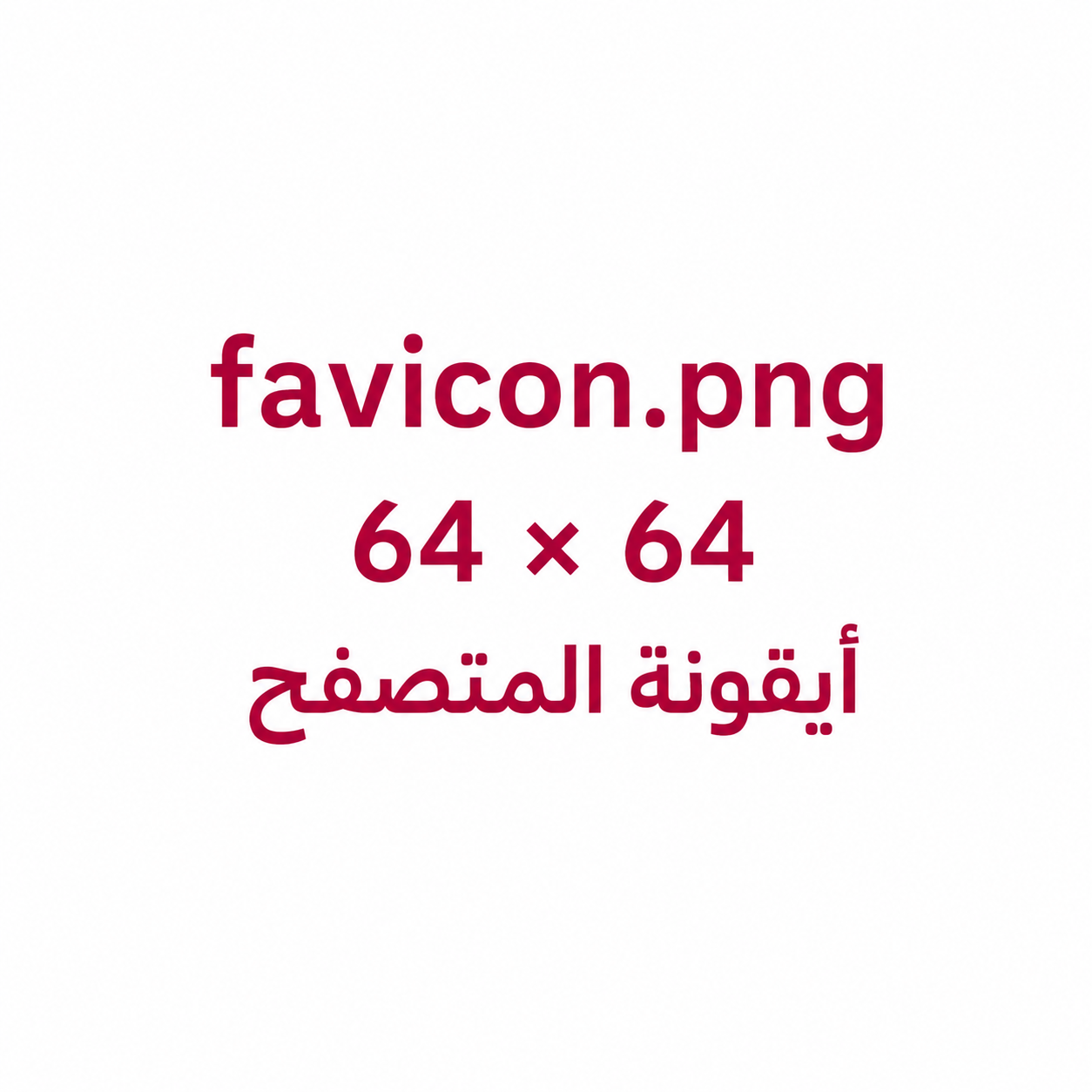 الإدارة